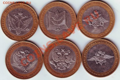 10 руб. 2002 г. 6 шт. Министерства до 16.08.12г. в 19.00 - IMAGE0008.JPG
