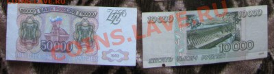 10000р 1995 и 50000р 1993 до 22-00 15.08.12. - 500003