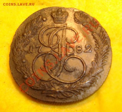 5 копеек 1782 (к.м.) - DSC04297.JPG