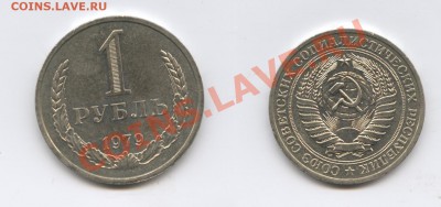 1 рубль 1979 года.До 13 августа 2012 года.22-01 МСК - Изображение 2547-horz