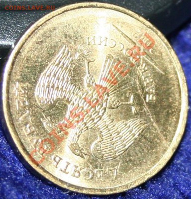 Предпродажная оценка раскол 10р 2012ммд. 1р 2007 ммд - Изображение 005