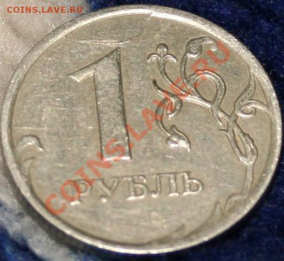 Предпродажная оценка раскол 10р 2012ммд. 1р 2007 ммд - Изображение 007
