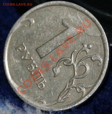 Предпродажная оценка раскол 10р 2012ммд. 1р 2007 ммд - Изображение 009