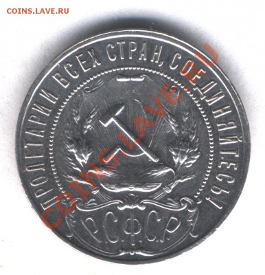1 рубль 1922 г. ПЛ - 1r_1922_2