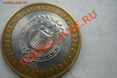 Калмыкия-раскол до 13.08.2012г. В 20:00 по МСК. - P1070384.JPG