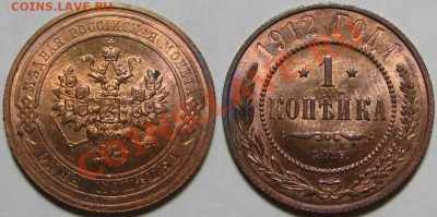 1 копейка СПБ 1912 г. UNC! 14.08.2012 в 22:00 МСК - 1 коп СПБ 1912.JPG