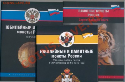 Новый планшет для монет серии "200 лет победы в ОВ 1812г" - 3малАЛЬБОМА 001