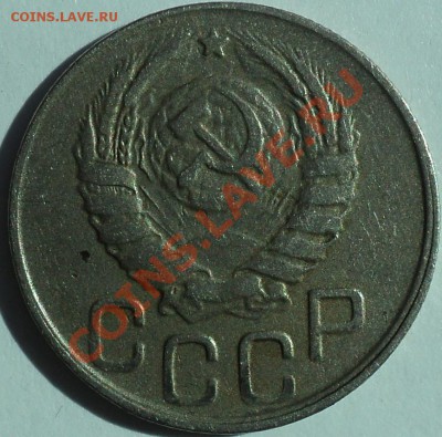 20 копеек 1943.Помощь в атрибуции! - DSC00218.JPG