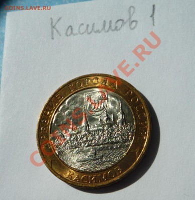Касимов, Кемь, ФЭРиТ, МФ, МО - Касимов 1.JPG