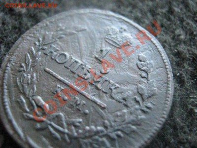 ! Копейка 1818 КМ ДБ.  Хороший сохран! До 14.08.2012г. - 14 авг 006.JPG