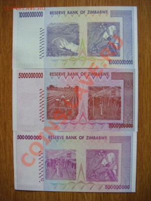 -vБ- Зимбабве 3шт. на 15,5 млрд. UNC до 16.08(22.00) - DSC08321.JPG