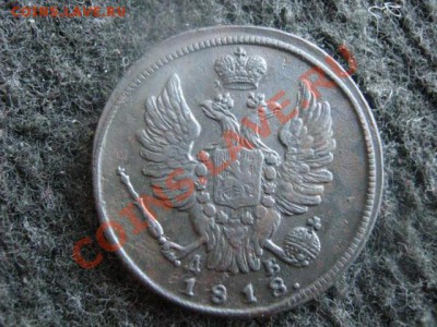 ! Копейка 1818 КМ ДБ.  Хороший сохран! До 14.08.2012г. - 14 авг 009.JPG