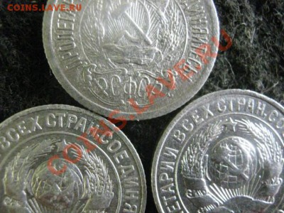 15 копеек. 3шт. 1923, 1925 и 1927. До 13.08.2012г. - 12.08 032.JPG