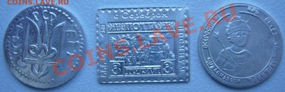 Три жетона Стандарт до 13.08-21.00.00 по МСК - P1070297.JPG