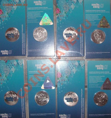 25 рублей Сочи цветная 2011г. - 1