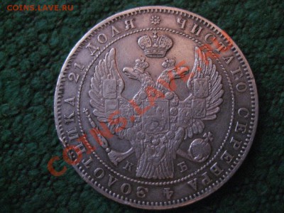1р 1844г - 2529253955_1