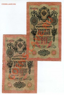 Царские 1, 3, 10 руб (1шт-30р)до 14.08.12   22-00 - img086