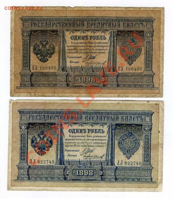 Царские 1, 3, 10 руб (1шт-30р)до 14.08.12   22-00 - img084
