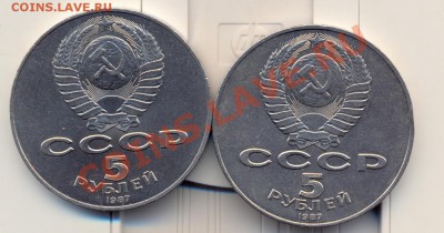 5 руб 70 лет ВОСР 1987 г(шайба) 2 шт - сканирование0008