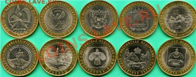 10 руб БМ (10шт) 2005,2006,2007,2009,2010,2011 - dad56bdad594