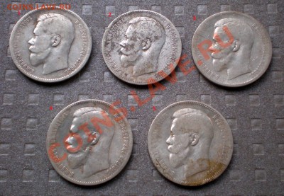 В продаже РУБЛИ Николая II (серебро) - P8105740.JPG