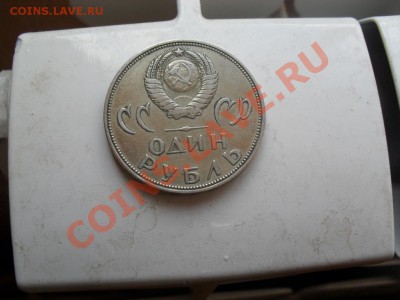 оцените 1 рубль 1965 года - SDC10485.JPG