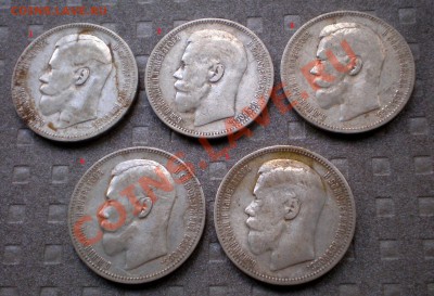 В продаже РУБЛИ Николая II (серебро) - P8105730.JPG