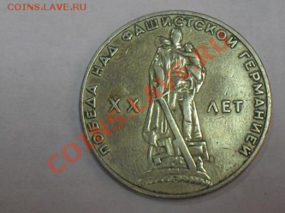 оцените 1 рубль 1965 года - SDC10480.JPG