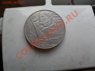 1 рубль 1917-1977 года 2 монеты - SDC10486.JPG