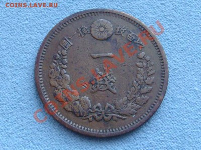 -v- Япония 1 сен  1875 Чешуйки на драконе 1т до 16.08(22.00) - DSC08335.JPG
