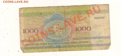 Польские 3штуки  разные+1000 руб Беларуси 1992 год - Изображение0005.JPG
