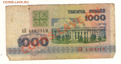 Польские 3штуки  разные+1000 руб Беларуси 1992 год - Изображение0004.JPG