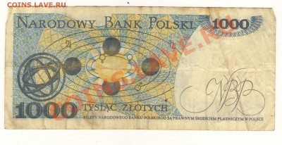 Польские 3штуки  разные+1000 руб Беларуси 1992 год - Изображение0005б