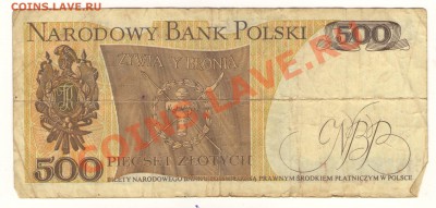 Польские 3штуки  разные+1000 руб Беларуси 1992 год - Изображение0005а