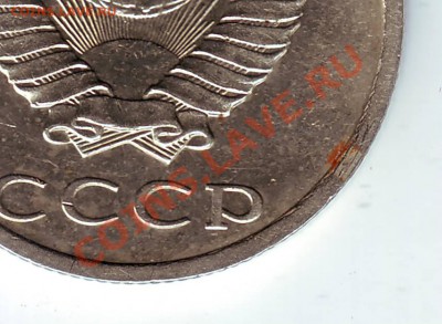 20 копеек 1991 без буквы. - IMAGE0005.JPG