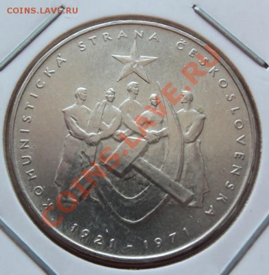 (Ag) Чехословакия 50 крон 1971г. №1 до 15.08.12 в 22.00 - 101_2331