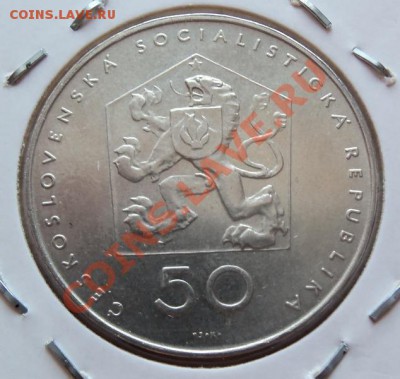 (Ag) Чехословакия 50 крон 1971г. №1 до 15.08.12 в 22.00 - 101_2332