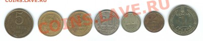 Лот монет СССР + Бонус до 16.08.12 в 22.00 мск - 104