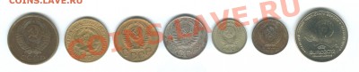 Лот монет СССР + Бонус до 16.08.12 в 22.00 мск - 105