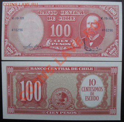 Боны, пресс, разные страны. - б чили 100 красн