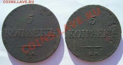 2 пятака массон.1833г.До 15.08.2012г. до 23.00 ч по Мск. - PIC_5653.JPG
