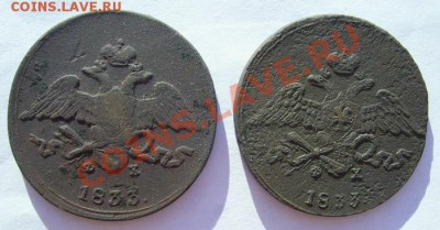 2 пятака массон.1833г.До 15.08.2012г. до 23.00 ч по Мск. - PIC_5657.JPG