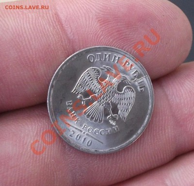 1 рубль. 2010 год.спм.раскол 10 штук. мешковые. - DSCF0029ии