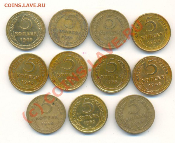 5 копеек 36-79 годы. - 5 коп.1
