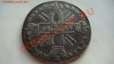 Рубль 1727г. - DSC05067.JPG