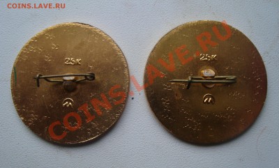 Старт надежд и Кожанный мяч 2 значка.До 13.08 в 22.00 мск - 15