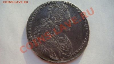 Рубль 1727г. - DSC04996.JPG