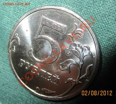 5 рублей 2010 ммд. шт. 3.2 К? - IMG_4833(1)
