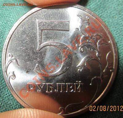5 рублей 2010 ммд. шт. 3.2 К? - IMG_4825