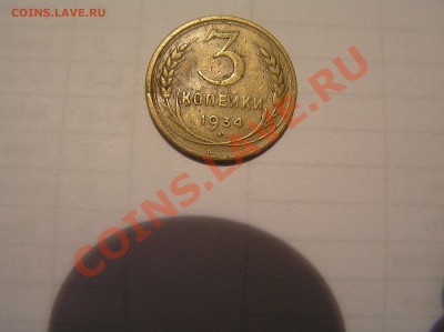 Уважаемые эксперты, помогите определить штемпель 3 коп 34,40 - P8110697.JPG